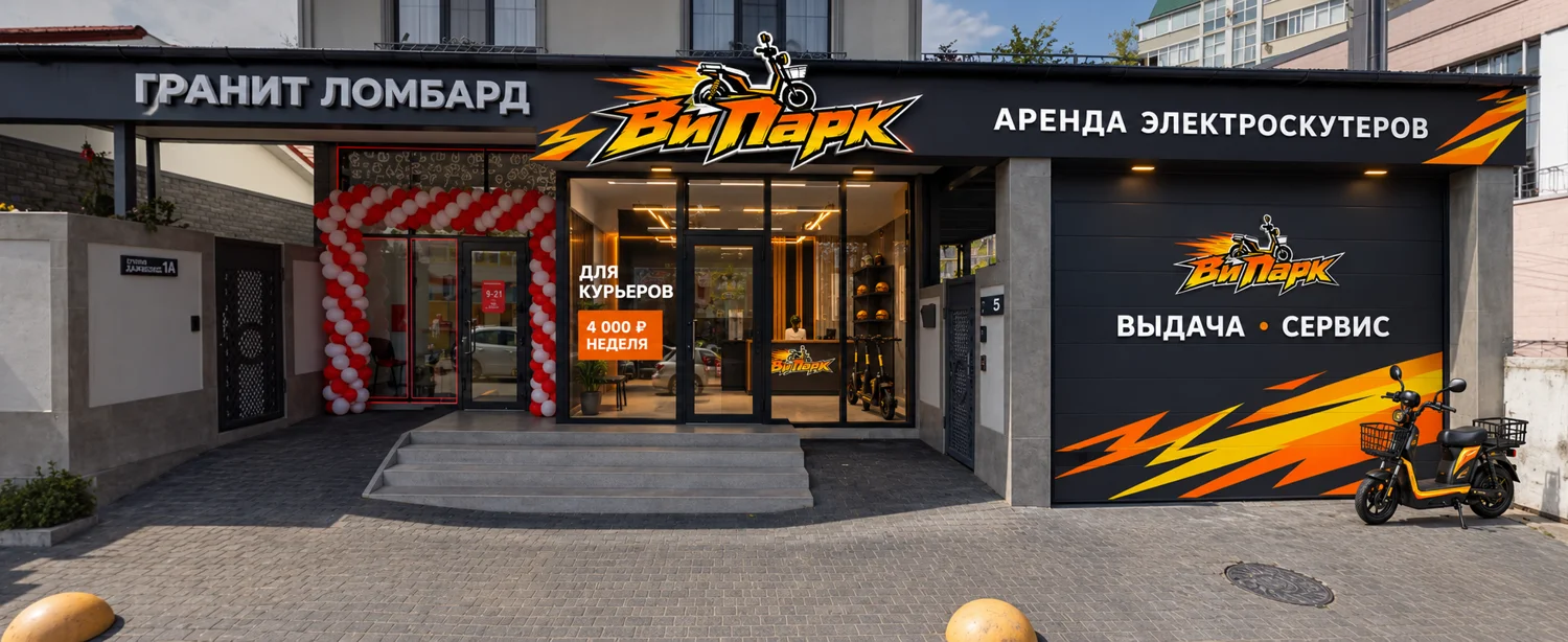 Концепция фасада базы Ви Парк